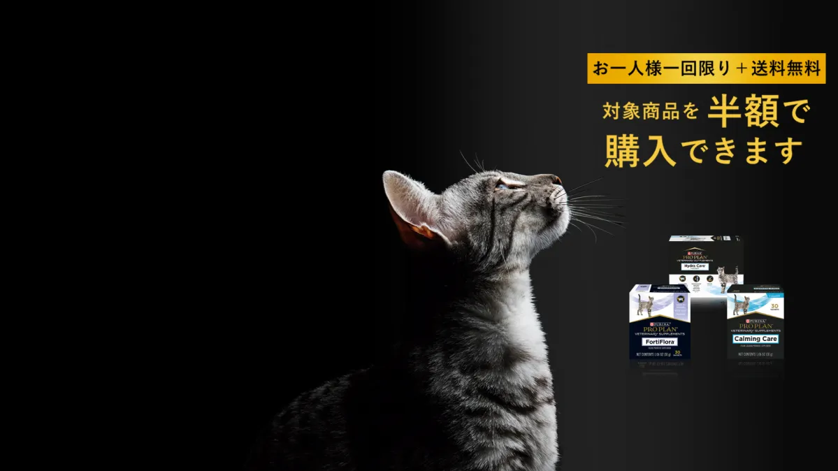 ピュリナ プロプラン ベテリナリーダイエット - 猫用サプリメントお